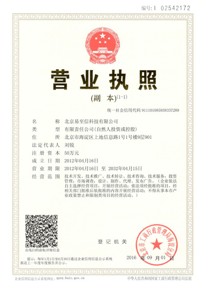 荥经网易企业邮箱