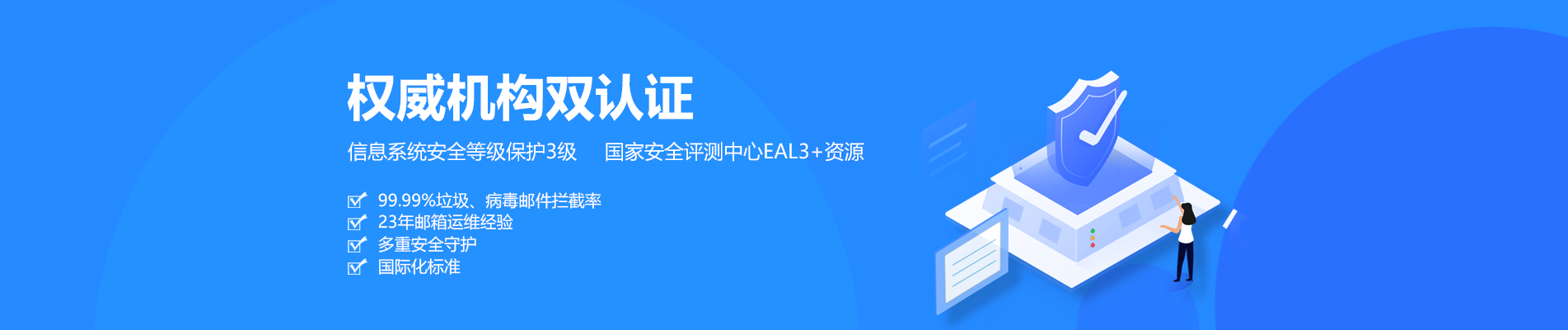 荥经网易企业邮箱