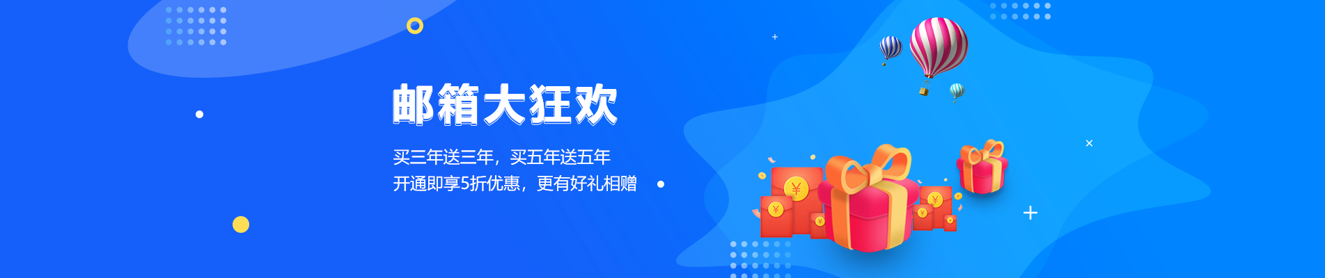 荥经网易企业邮箱