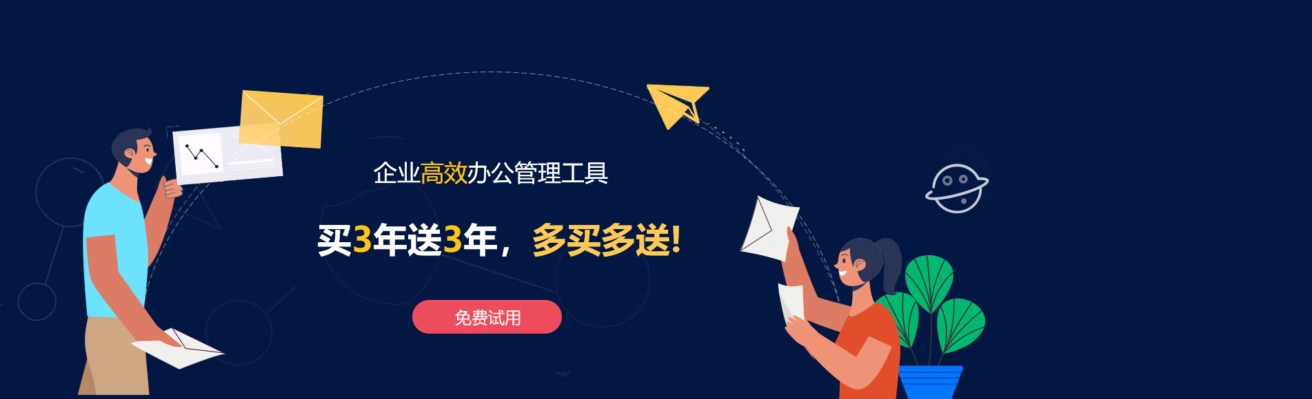 荥经网易企业邮箱